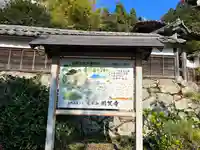 羽賀寺(福井県)