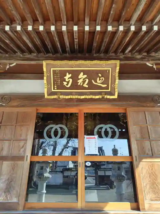 延命寺(茨城県)