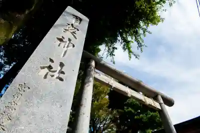 用賀神社(東京都)