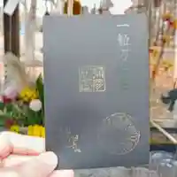 彌彦神社 (伊夜日子神社)(北海道)