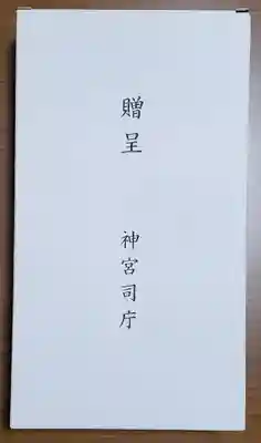 比呂佐和神社の御朱印