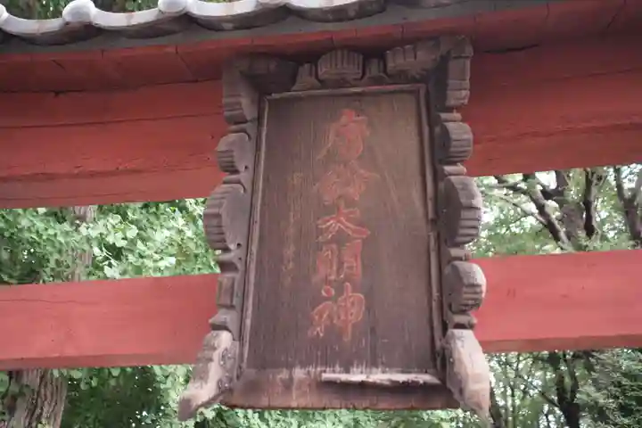 唐鈴神社のその他建物