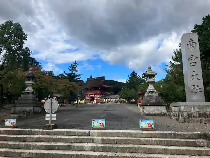 美濃國一宮 南宮大社(岐阜県)