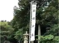 箱根神社(神奈川県)
