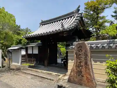 安樂壽院(京都府)