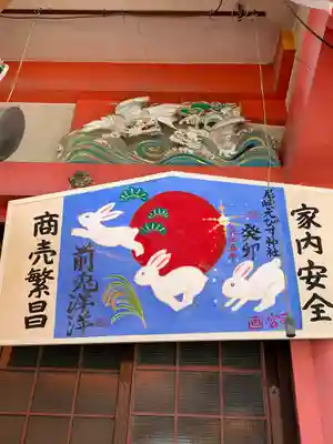 尼崎えびす神社(兵庫県)