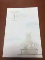 出雲大社の御朱印帳