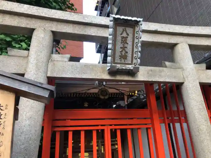 大政所御旅所(京都府)