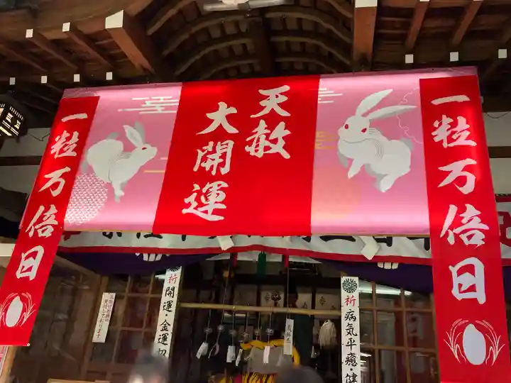 少彦名神社のその他建物