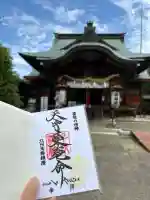 千代神社の御朱印