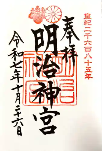 明治神宮(東京都)