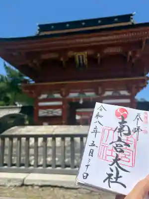 美濃國一宮　南宮大社の御朱印