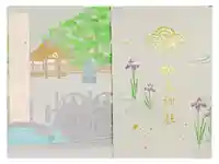 知立神社の御朱印帳