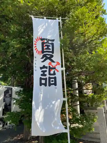 札幌諏訪神社の建物その他