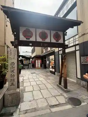 法善寺(大阪府)