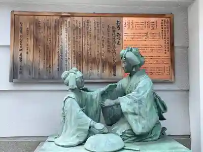 どんどろ大師善福寺の像