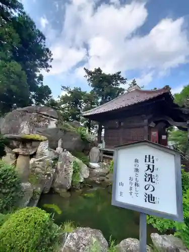 観世寺(福島県)