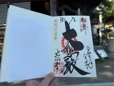 北向観音(長野県)