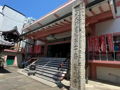 誓願寺の本殿・本堂