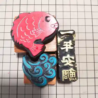 七重浜海津見神社(北海道)