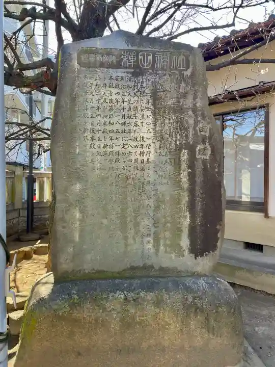 薭田神社の{uncategorized: "未分類", other: "その他", undefined: "問題あり", building: "その他建物", grave: "お墓", sacred_gate: "鳥居", guardian: "狛犬", statue: "像", buddha: "仏像", history: "歴史", nature: "自然", garden: "庭園", animal: "動物", pagoda: "塔", temizu: "手水舎", mountain_gate: "山門・神門", sanctuary: "本殿・本堂", subordinate: "末社・摂社", art: "芸術", scenery: "景色", jizo: "地蔵", ema: "絵馬", goshuin: "御朱印", omikuji: "おみくじ", items: "授与品その他", amulet: "お守り", goshuincho: "御朱印帳", eats: "食事", festival: "お祭り", votive_dance: "神楽", shichigosan: "七五三参", wedding: "結婚式", experience: "体験その他", initially: "初詣", around: "周辺", anti_infection: "感染症対策"}