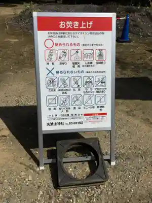 筑波山神社のその他建物