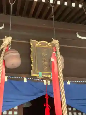 伊勢神社(佐賀県)