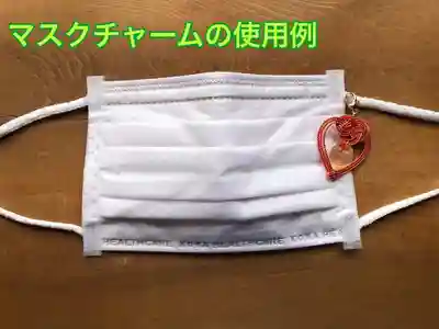 東海市熊野神社の授与品その他