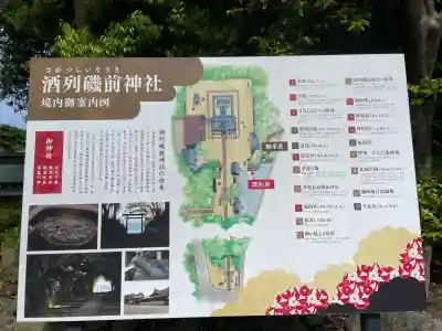 酒列磯前神社(茨城県)