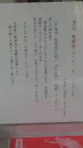 音更神社のその他建物