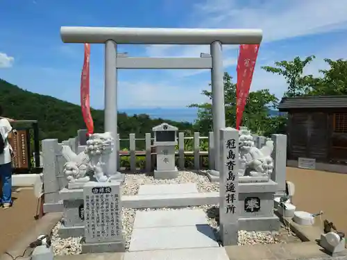 冠島沓島遥拝所（元伊勢・籠神社の海の奥宮）(京都府)