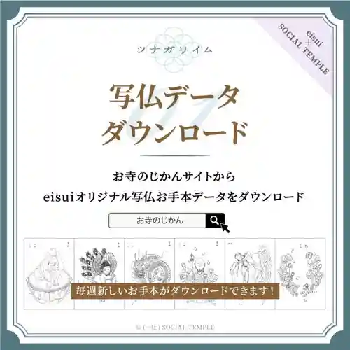 本妙寺(静岡県)