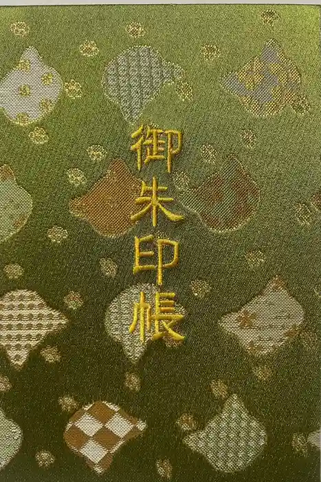 八坂神社の御朱印帳