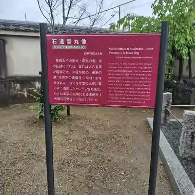 達磨寺(奈良県)