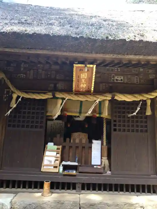 國王神社(茨城県)