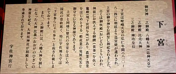 宇佐神宮の歴史