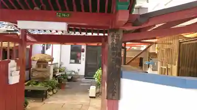 普照教会(大阪府)