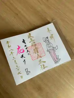 岐阜稲荷山本社の{uncategorized: "未分類", other: "その他", undefined: "問題あり", building: "その他建物", grave: "お墓", sacred_gate: "鳥居", guardian: "狛犬", statue: "像", buddha: "仏像", history: "歴史", nature: "自然", garden: "庭園", animal: "動物", pagoda: "塔", temizu: "手水舎", mountain_gate: "山門・神門", sanctuary: "本殿・本堂", subordinate: "末社・摂社", art: "芸術", scenery: "景色", jizo: "地蔵", ema: "絵馬", goshuin: "御朱印", omikuji: "おみくじ", items: "授与品その他", amulet: "お守り", goshuincho: "御朱印帳", eats: "食事", festival: "お祭り", votive_dance: "神楽", shichigosan: "七五三参", wedding: "結婚式", experience: "体験その他", initially: "初詣", around: "周辺", anti_infection: "感染症対策"}