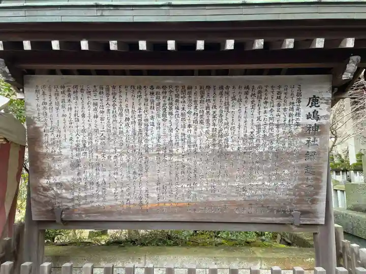 鹿嶋神社(兵庫県)
