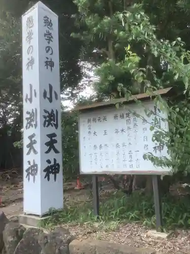 天神社（小渕天神）のお祭り