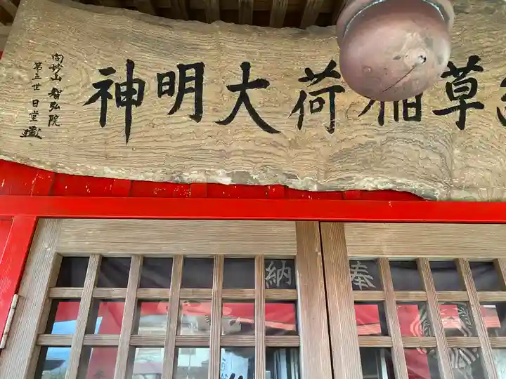 智弘院のその他建物