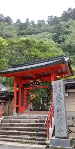 龍泉寺(奈良県)