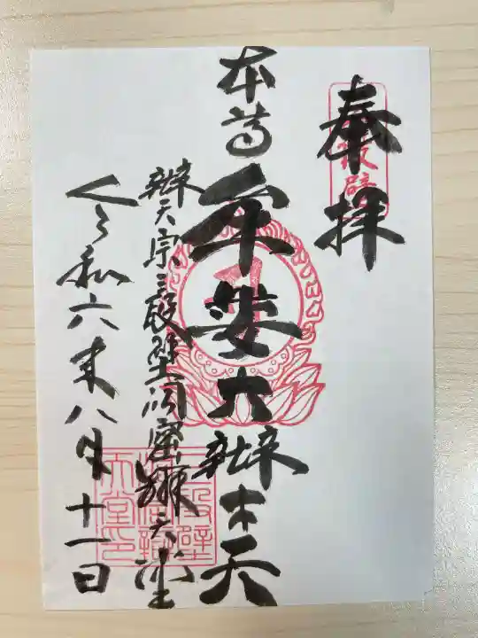 牟婁大辯才天(和歌山県)