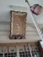 日本唯一香辛料の神 波自加彌神社(石川県)