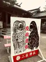 二柱神社のその他建物