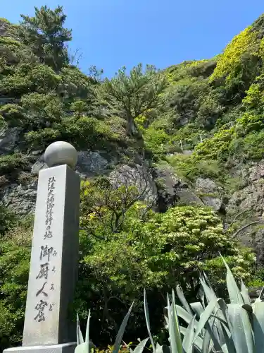 御厨人窟・神明窟(高知県)