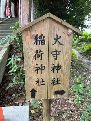 揖夜神社(島根県)