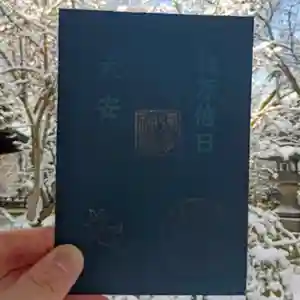 彌彦神社 (伊夜日子神社)(北海道)(2025年12月09日(火) 09時18分07秒投稿)