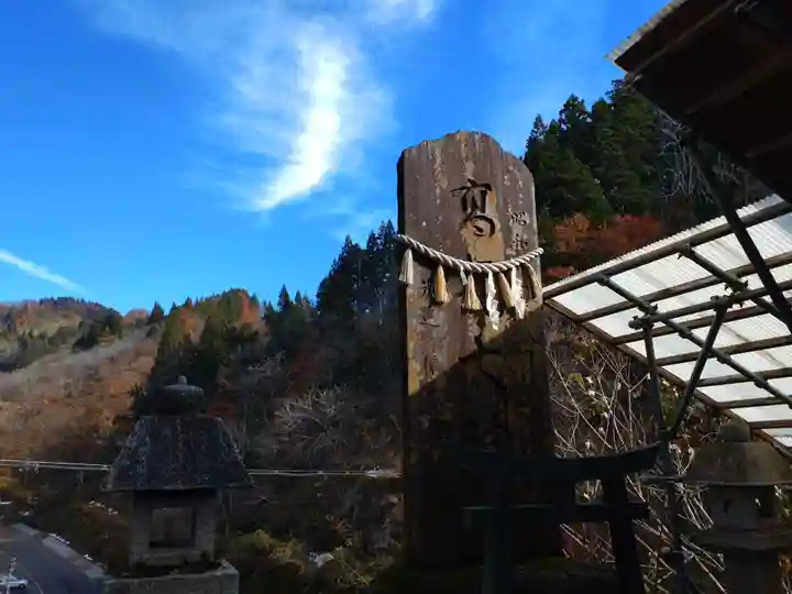 高龍神社(新潟県)