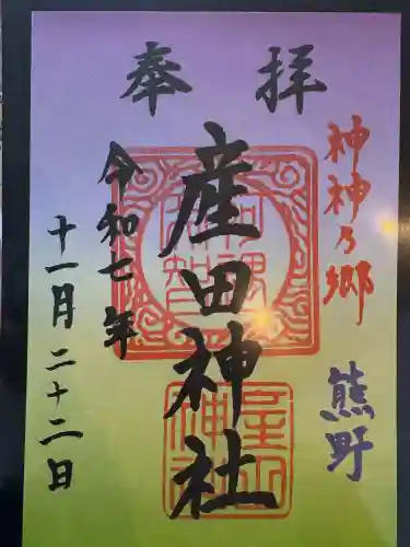 産田神社の{uncategorized: "未分類", other: "その他", undefined: "問題あり", building: "その他建物", grave: "お墓", sacred_gate: "鳥居", guardian: "狛犬", statue: "像", buddha: "仏像", history: "歴史", nature: "自然", garden: "庭園", animal: "動物", pagoda: "塔", temizu: "手水舎", mountain_gate: "山門・神門", sanctuary: "本殿・本堂", subordinate: "末社・摂社", art: "芸術", scenery: "景色", jizo: "地蔵", ema: "絵馬", goshuin: "御朱印", omikuji: "おみくじ", items: "授与品その他", amulet: "お守り", goshuincho: "御朱印帳", eats: "食事", festival: "お祭り", votive_dance: "神楽", shichigosan: "七五三参", wedding: "結婚式", experience: "体験その他", initially: "初詣", around: "周辺", anti_infection: "感染症対策"}